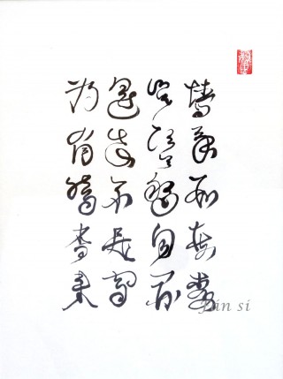 encre sur papier marouflé